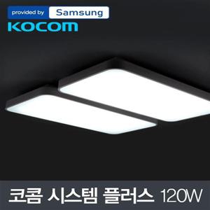 LED 코콤 시스템 플러스 거실4등 120W 삼성칩 LED펜던트 인테리어조명 거실조명 현관조명