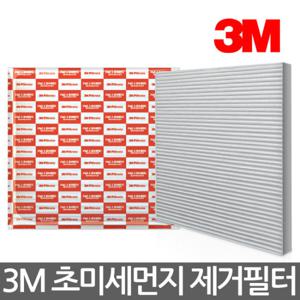 3M PM2.5 초미세먼지 파티클 에어컨필터 5244 액티언스포츠 전용