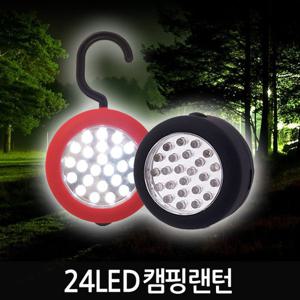24LED 캠핑랜턴/ 캠핑등 후레쉬 작업등 손전등 램프 낚시 휴대용