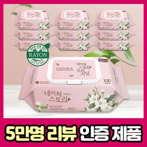 [GS비밀특가] 네이쳐스토리 오리지널 두꺼운 아기물티슈 엠보싱 캡형 100매 10팩 오늘의핫딜 제품세일 티슈