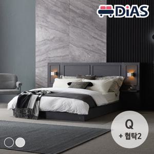 [디아스침대] 다비드 웨인스코팅 호텔 수납침대 Q / 프레임+협탁2