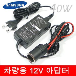 삼성 12V3A 어댑터 차량용 시거잭 블랙박스 네비게이션