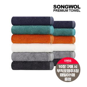 송월타올 솔리드 뱀부무지40 10장 스페셜 사은품