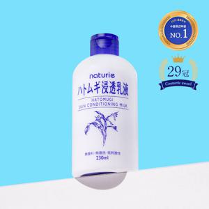 나츄리에 하또무기 스킨 컨디셔닝 밀크 230ml