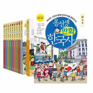 용선생 한국사 학습만화 시리즈 신판 [페이퍼북](전12권)