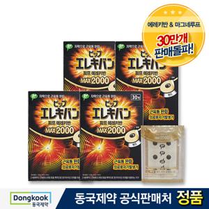 동국제약 피프 에레키반 MAX 2000 30개입 X 4개 (총120개입) 의료기기 일본 동전 자석파스 패치 파스 2000가우스 근육통 완화 의료용자기발생기 영구자석