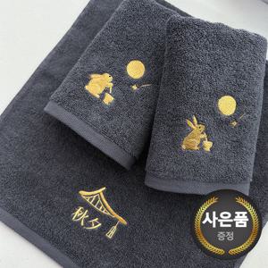 송월타올 추석 명절 금토끼 호텔수건 130g 1매(케이스) 기념수건
