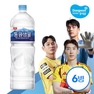 [무료배송] 동원샘물 2L x 6병 /생수