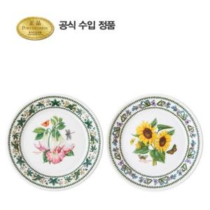 [포트메리온]뉴베리에이션 소접시(D형) 18cm 2p