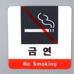 사각 금연 아크릴 표지판