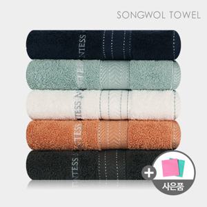 [송월타올]CM스티치헤링본 160g 호텔타월 5장+사은품