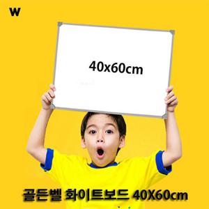 골든벨 화이트보드 40X60cm