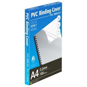 문화 PVC 제본표지 투명 A580-7 A4 0.2mm 100매 경질
