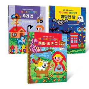 [달곰미디어] 집중력을 키워주는 픽셀아트 컬러링북 테마 세트2 8809416542003