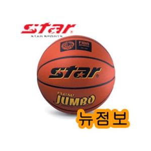 뉴점보 농구공 5호 대한농구협회 공인구 초등저학년