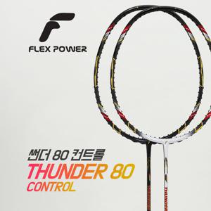 플렉스파워 썬더80 배드민턴라켓 가성비 선수용라켓