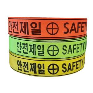 122225 안전웨빙띠-라인마킹 48mm 오렌지