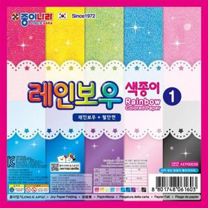 아트박스/(주)종이나라 종이나라 레인보우 색종이1