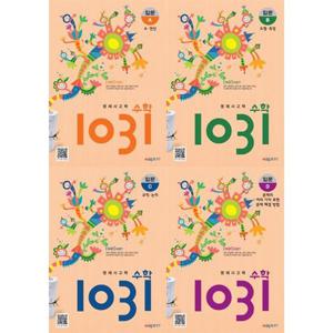 [시매쓰] Cmath 영재사고력 수학 1031 입문 세트 (전4권) 초등 2-3 학년