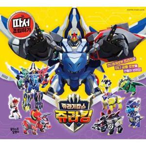 [대교꿈꾸는달팽이] 쥬라기 캅스 쥬라킹 따서 조립하기