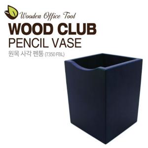 원목연필꽂이 7350FBL 다크블루 우드클럽