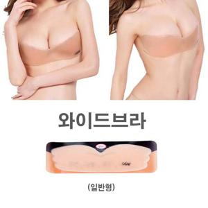 웨딩브라 촬영속옷 누디 뽕 브래지어 실리콘 와이드