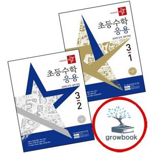 디딤돌 초등수학 응용편 3-1 (2026년) + 3-2 (2025년) (전2권) 세트 문제집