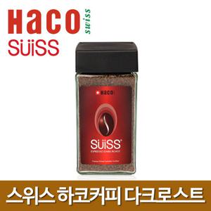 하코 스위스 에스프레소 다크 로스트100g