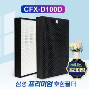 삼성공기청정기 AX60M5550WFD 필터 CFX-D100D프리미엄