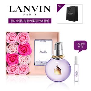 [랑방] 에끌라 EDP 30ml 플라워박스 (스틱증정)