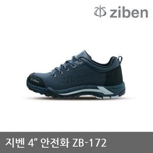 OP 지벤 4인치 안전화 ZB-172