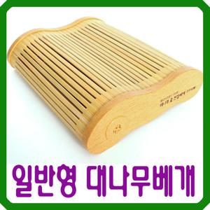 [대숲소리]일반형 대나무 베개 - 담양 대나무로 만든 베개