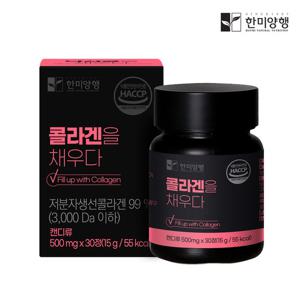 한미양행 콜라겐을 채우다 500mg 30정 1박스