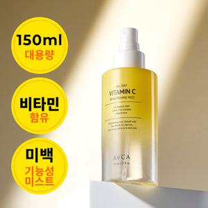 아브카 브라이트닝 비타민C 미백 대용량 미스트 150ml