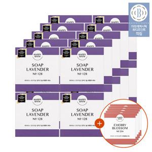 해피바스 오리지널 컬렉션 비누 20개 모음 (옵션)