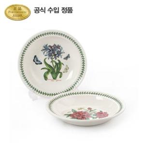 [포트메리온]보타닉 가든 파스타볼(R형) 24cm 2p