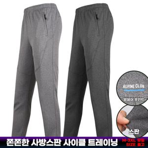 [모스트젠틀맨]KPC22-2알파인멜란지트레이닝 편한 추리닝 멜란지