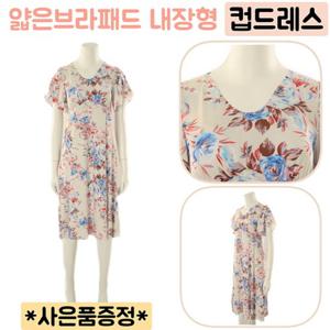 [비너스]얇은브라 내장형 여성컵드레스 원피스잠옷 OGN9347T 오르화 고급스러운 여자 홈드레스 원피스잠옷