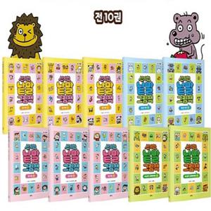 [을파소] 신기한 낱말 그림책 10종 세트 (전10권)
