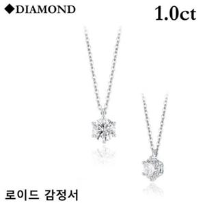 로이드 14K 6프롱 1캐럿 목걸이 LND24051D