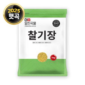 더알찬곡물 국산 찰기장 1kg 1봉 / 25년산 잡곡