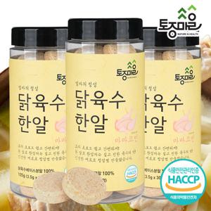[요리앤정]HACCP인증 마마코인 닭육수한알 30코인 X 3통(90코인)_코인육수_육수코인_