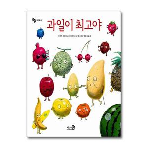 [천개의바람]과일이 최고야