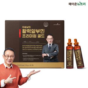 메이준뉴트리 이승남의 활력알부민 프리미엄 골드 1박스 (30병)