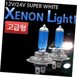 전조등 헤드램프 제논라이트 전구 슈퍼화이트 1세트