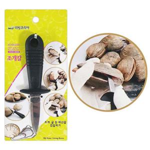 (리빙 조개칼) 굴칼 꼬막까기 해산물 다용도 꼬막칼
