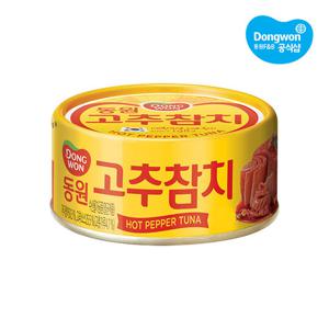 [동원] 고추참치 85g x1개
