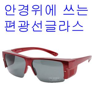 안경위에 쓰는 편광선글라스 선글라스 VRS 스포츠 낚시 자전거