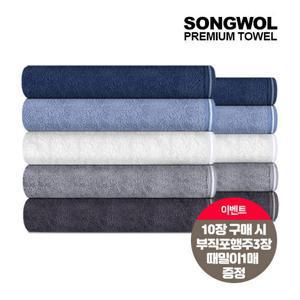 [송월] 솔리드혼방사 10장 스페셜 사은품