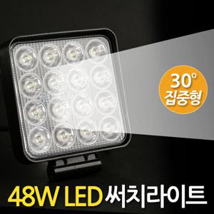 48W LED 써치라이트 (사각 집중형) 안개등 작업등 화물차 후미등